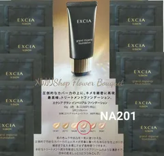 アルビオン エクシア グラン インペリアル ファンデーション　10包