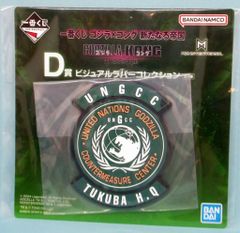 BANDAI SPIRITS 이치 반 쿠지 고질라 × 콩 새로운 제국 D 상 유엔 G 대책 센터 / 코스터 비주얼 러버 컬렉션
