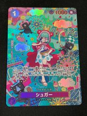 マーシャル・D・ティーチ(SR☆){黒} [ブースターパック 新たなる皇帝