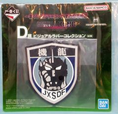 BANDAI SPIRITS 이치 반 쿠지 고질라 × 콩 새로운 제국 D상 제1기 용대/코스터 비주얼 러버 컬렉션