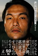 2026年最新】見取り図 盛山の人気アイテム - メルカリ