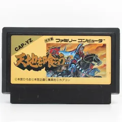[美品] FC 天地を喰らう　カプコン　ファミコン 2026年最新】天地を喰らう ファミコンの人気アイテム - メルカリ