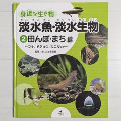 完全なる治癒 - ガストン・ネサンのソマチッド新生物学 - メルカリ