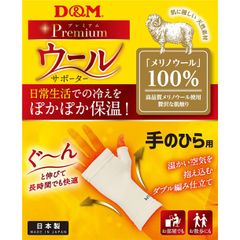디앤엠 DM 울 서포터 테노힐라 바디케어 서포터 (108854), 선택