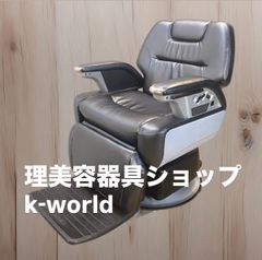 理容椅子 タカラベルモント製 理容椅子 54号 カスタム品 - メルカリ