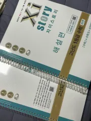 製本) Xi story 難関 1級 数学 共通 + 微積