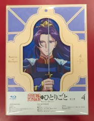 アニメBlu-ray 薬屋のひとりごと 第2期 全4巻セット