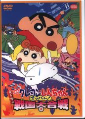 애니메이션 DVD 영화 크레용 신짱 아라시를 부르는 어빠레! 전국 대합전