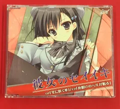 2026年最新】彼女のセイイキの人気アイテム - メルカリ