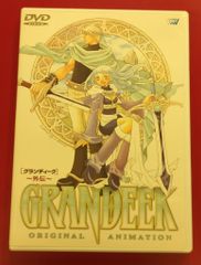 アニメDVD GRANDEEK外伝