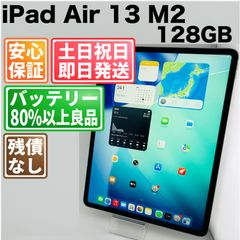 Apple iPad Air M2 13インチ 128GBセルラー - メルカリ