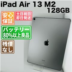 Apple iPad Air M2 13インチ 128GBセルラー - メルカリ Apple iPad Air M2 13インチ 128GBセルラー - メルカリ