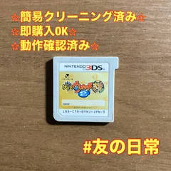妖怪ウォッチ2 本家 3DS 58