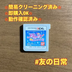 2026年最新】ds アイカツの人気アイテム - メルカリ