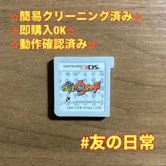 妖怪ウォッチ 初代 3DS 58