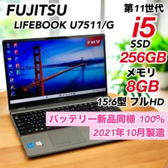 ラスト1台★ノートパソコン Windows11 WPS Office付き i5 SSD メモリ 8GB U7511/G オフィス付き 訳あり