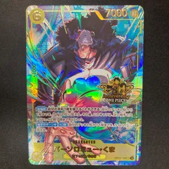 ワンピース バーソロミュー・くま OP12-119 SEC プロモ パラレル 3rd Anniversary A001