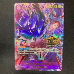 ワンピース シャーロット・カタクリ OP11-067 SR プロモ パラレル 3rd Anniversary A001