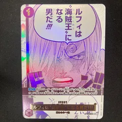 ワンピース ルフィは