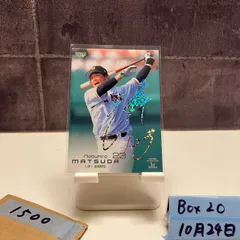 2026年最新】直筆 松田宣浩 サインの人気アイテム - メルカリ