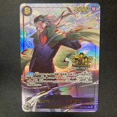 ワンピース モンキー・D・ドラゴン OP12-094 SR プロモ パラレル 3rd Anniversary A001