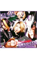 CD／アンティック-珈琲店-／覚醒ヒロイズム〜THE HERO WITHOUT A{NAME}〜