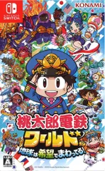 NS 桃太郎電鉄ワールド～地球は希望でまわってる!～