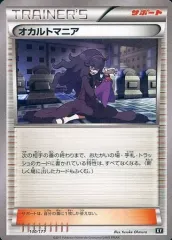 2026年最新】オカルトマニアの人気アイテム - メルカリ