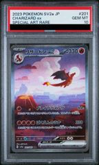 ARS10】リザードンGX HR 058/051 - メルカリ