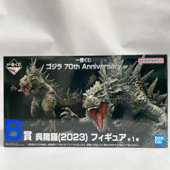 【中古】未開封）B賞 呉爾羅(2023) SOFVICS ｢一番くじ ゴジラ 70th Anniversary｣[79]