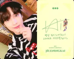 2026年最新】txt ヒュニンカイ サインの人気アイテム - メルカリ