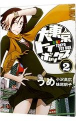 Item thumbnail for item 2961344f-52d9-4513-aa66-fe985dcc24a7