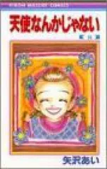 2025年最新】天使なんかじゃない りぼん付録の人気アイテム - メルカリ