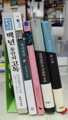 世界名作小説・文学本 5巻