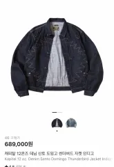 2026年最新】kapital サンダーバードの人気アイテム - メルカリ