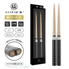 かんゆき？バチ工房マイバチオーダーページ かんゆき？バチ工房マイバチオーダーページ かんゆき？バチ工房