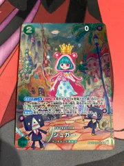 ワンピースカード　シュガー　sp op04-024