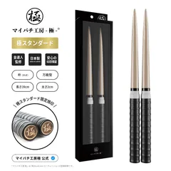 2026年最新】マイバチオーダーの人気アイテム - メルカリ