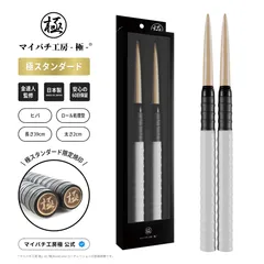 2026年最新】マイバチオーダーの人気アイテム - メルカリ