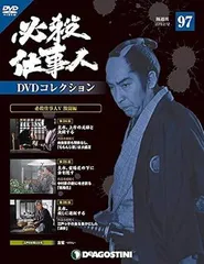 2026年最新】必殺仕事人DVDコレクションの人気アイテム - メルカリ