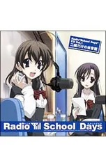 2025年最新】school days くじの人気アイテム - メルカリ