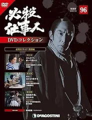 2026年最新】必殺仕事人DVDコレクションの人気アイテム - メルカリ