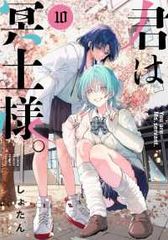 Item thumbnail for item 50c7d277-a532-487f-b4c9-fc60a41ac69e