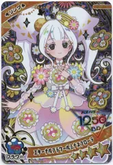 タカラトミー ひみつのアイプリ (APR5)リング5だん エターナルフラワールミナスフローラ[リング](★4) APR5-008