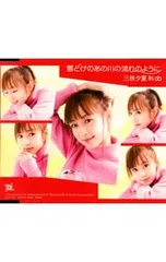 2026年最新】三枝夕夏_IN_dbの人気アイテム - メルカリ