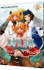 2026年最新】東方三月精の人気アイテム - メルカリ