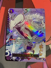 2026年最新】OP09-078 ゴムゴムの巨人の人気アイテム - メルカリ