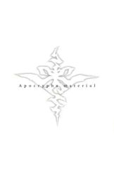 【中古】アニメムック ≪アニメ・漫画系書籍≫ Apocrypha material (C86 ver.)