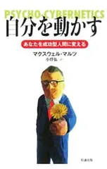 2026年最新】マクスウェル・マルツの人気アイテム - メルカリ