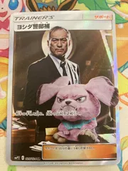 2026年最新】ヨシダ警部補の人気アイテム - メルカリ